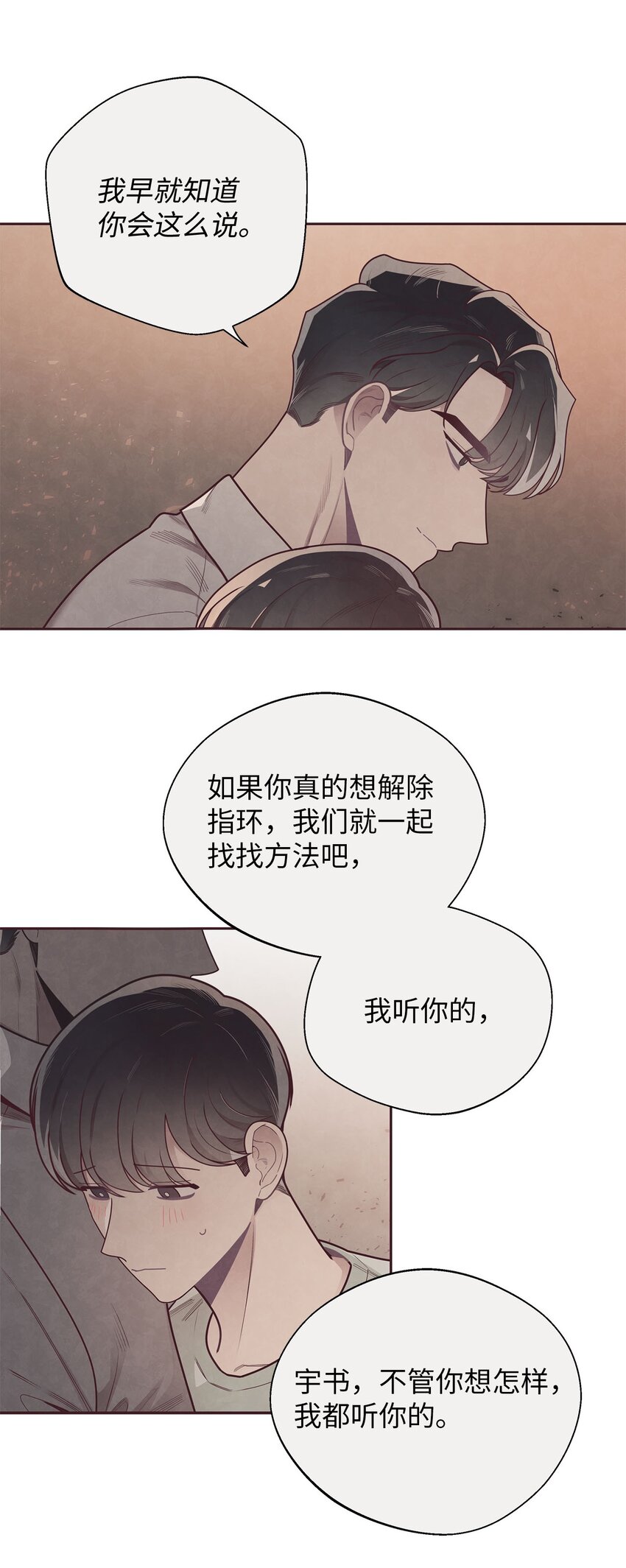 34 告白后的尴尬-第35话