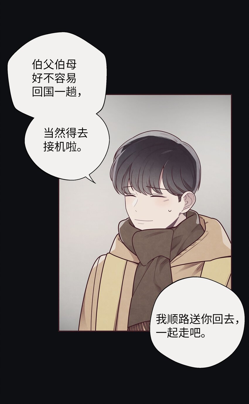 34 告白后的尴尬-第35话
