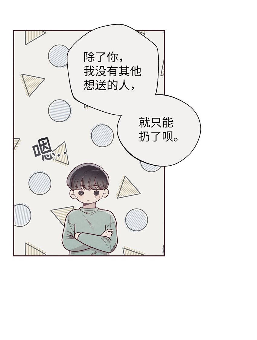 34 告白后的尴尬-第35话