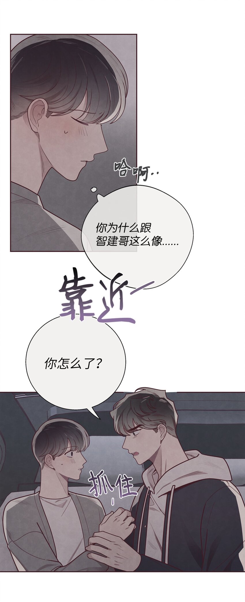 36 难道我理解错了(1/2)-第37话