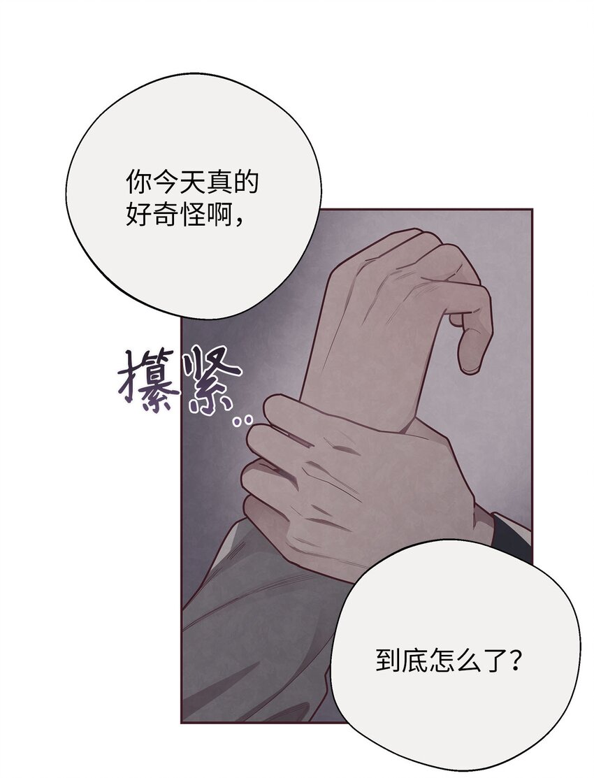 36 难道我理解错了(1/2)-第37话