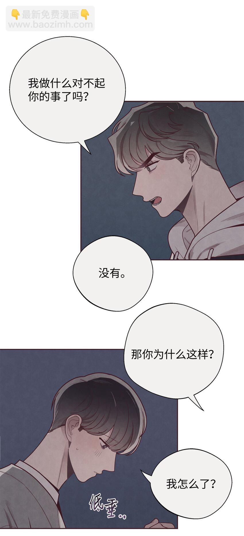 36 难道我理解错了(1/2)-第37话