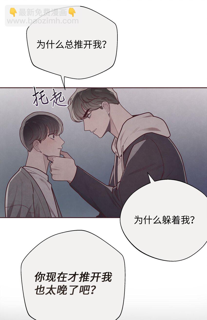 36 难道我理解错了(1/2)-第37话