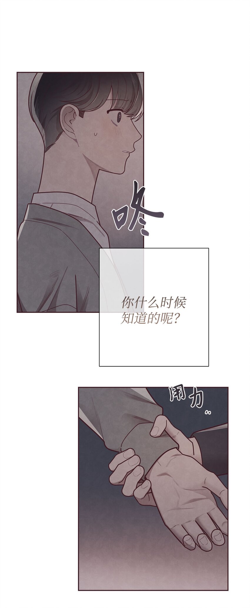 36 难道我理解错了(1/2)-第37话