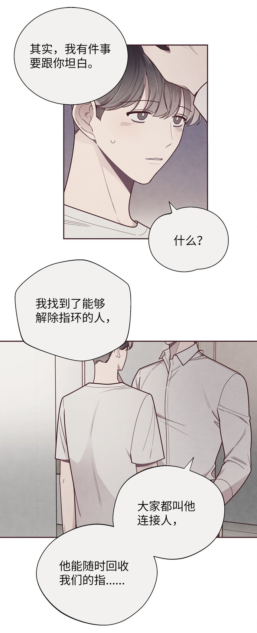 38 移情别恋-第39话