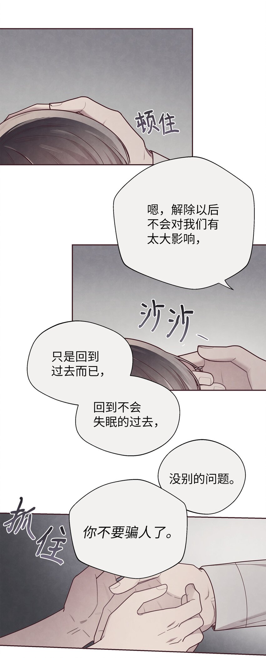 38 移情别恋-第39话