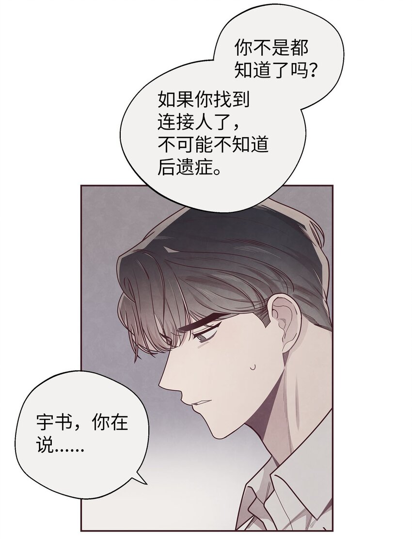 38 移情别恋-第39话