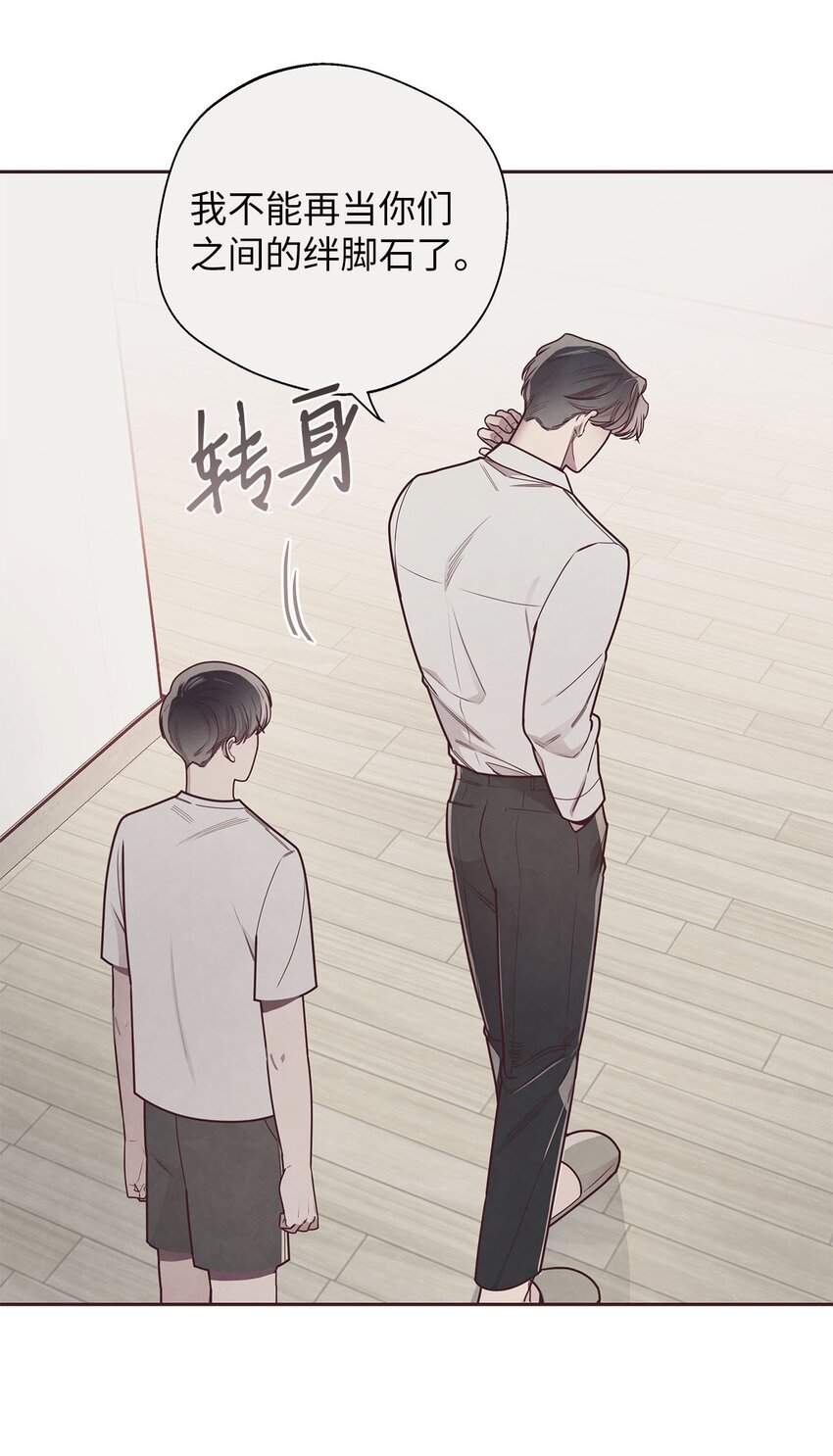 38 移情别恋-第39话