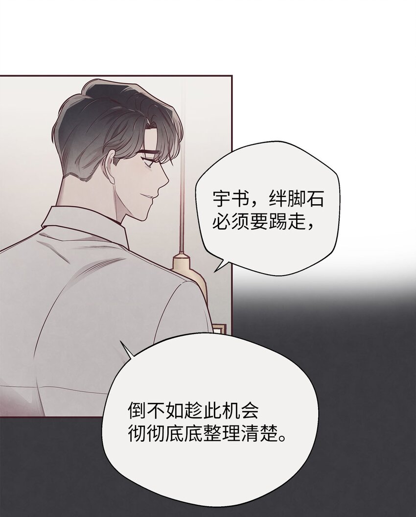 38 移情别恋-第39话