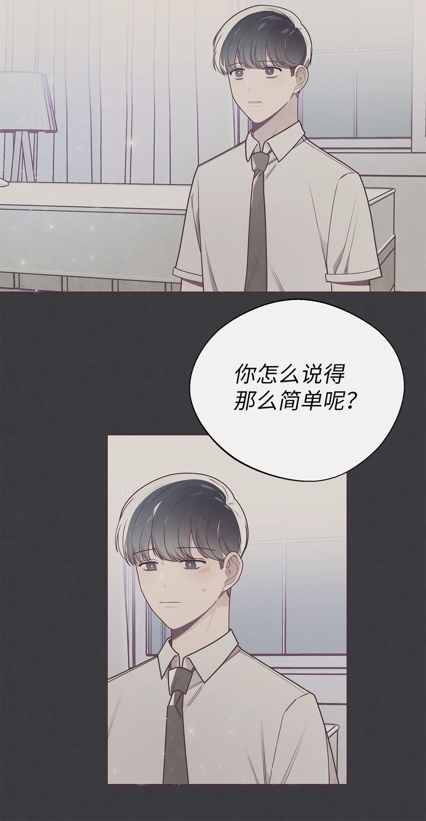 38 移情别恋-第39话