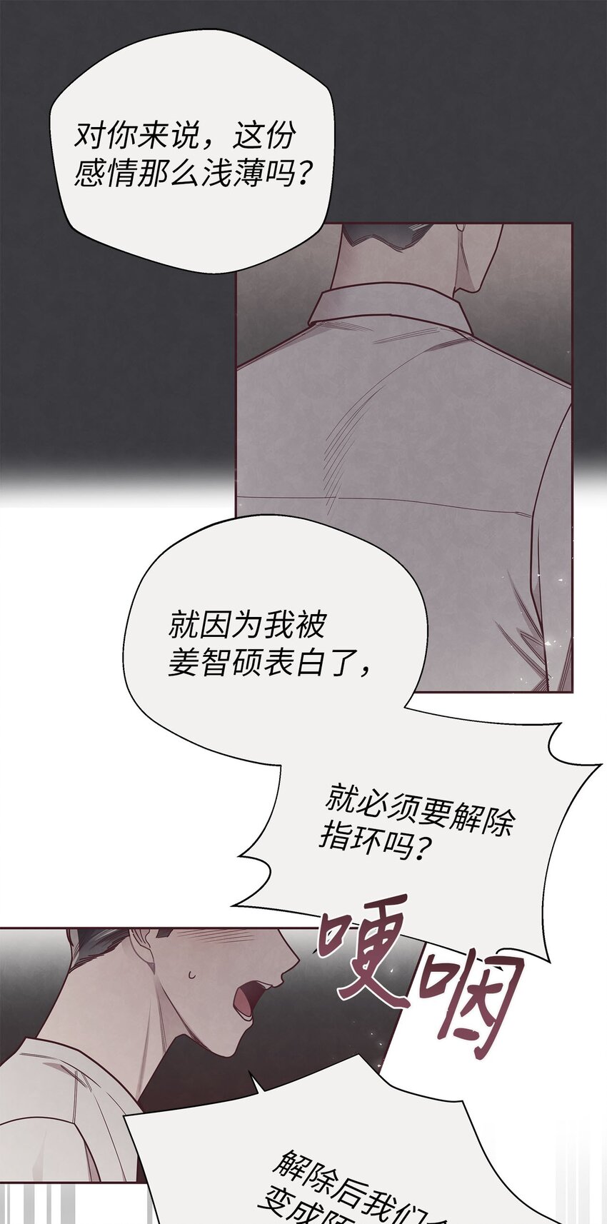 38 移情别恋-第39话