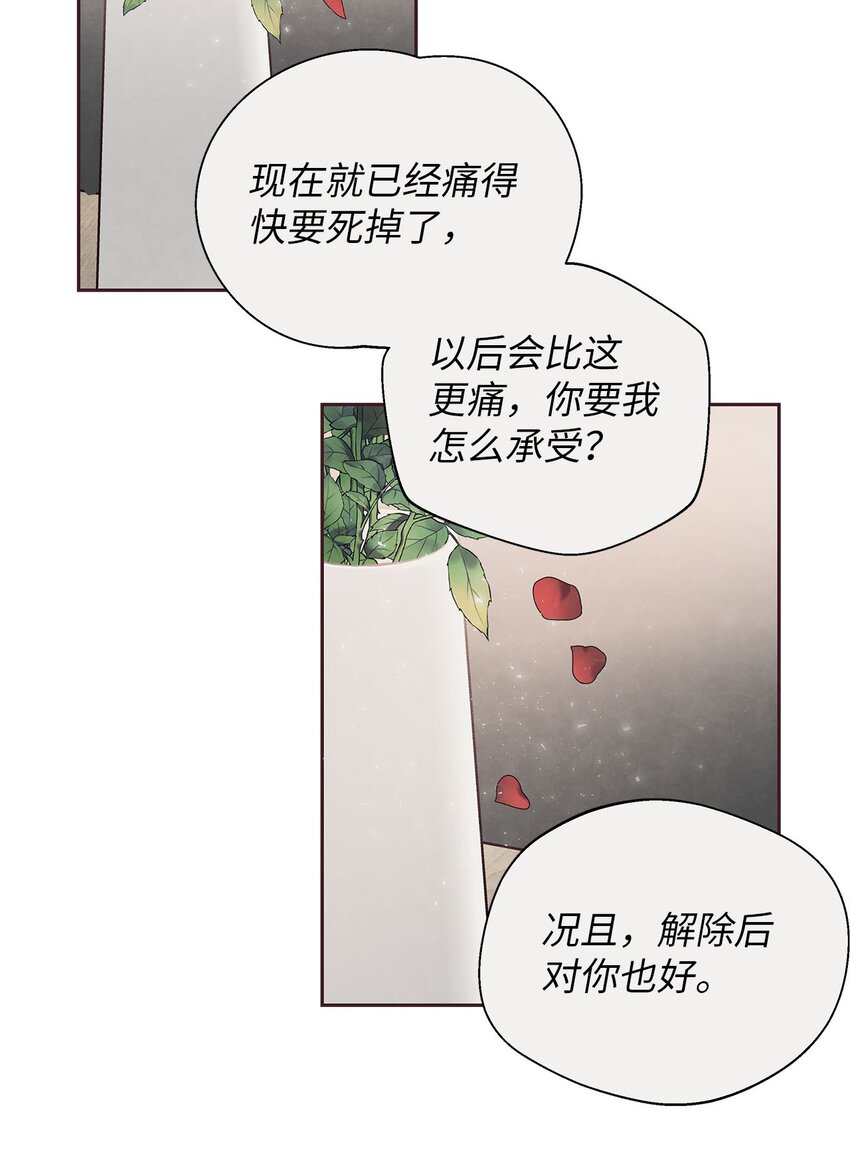 38 移情别恋-第39话