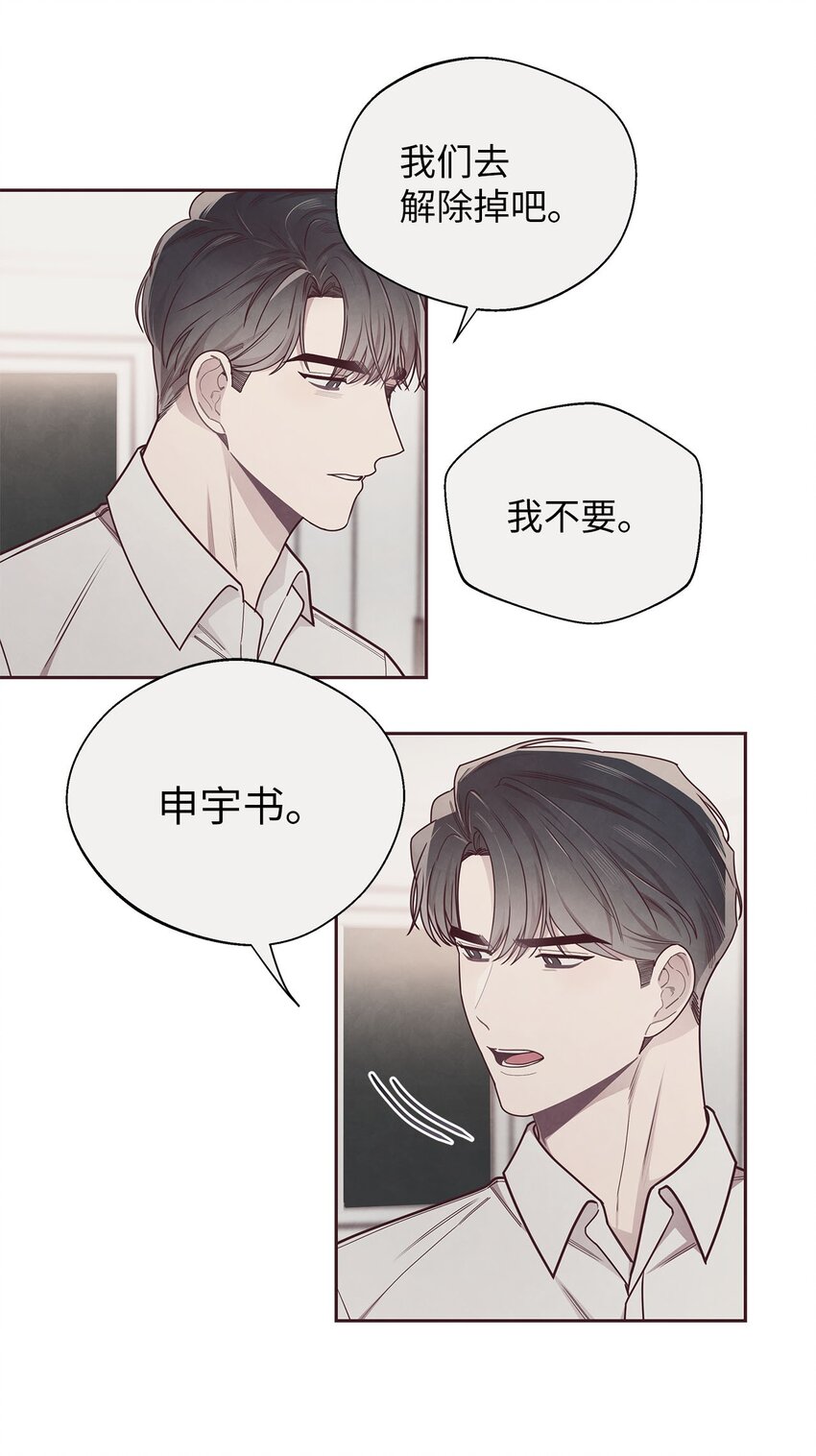 38 移情别恋-第39话