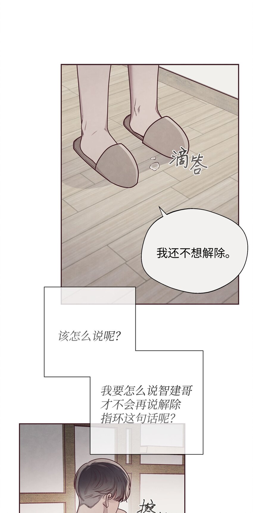 38 移情别恋-第39话