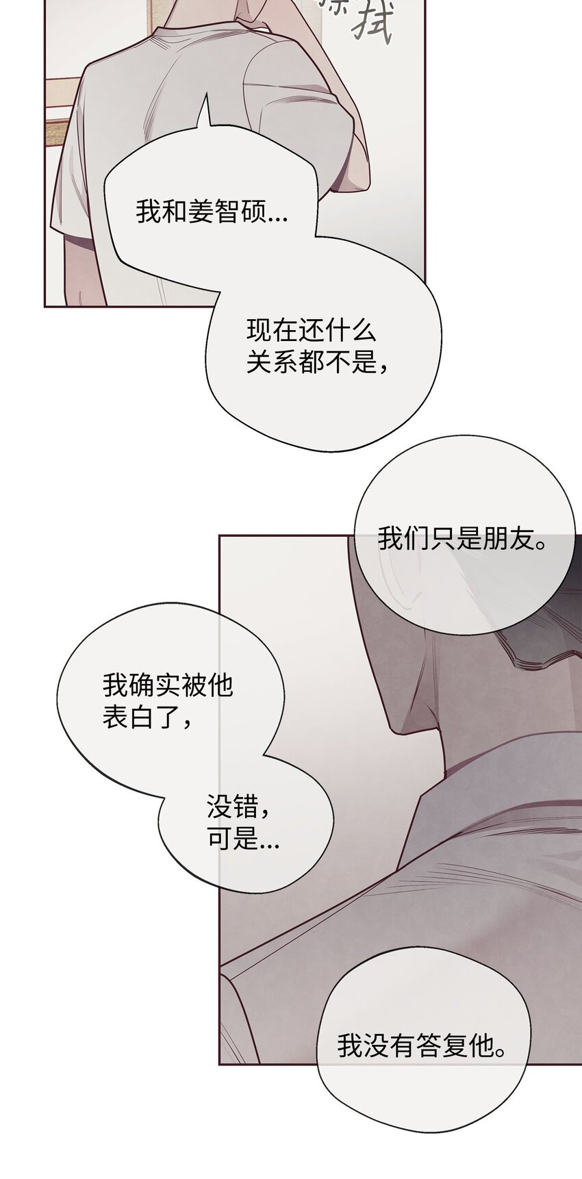 38 移情别恋-第39话