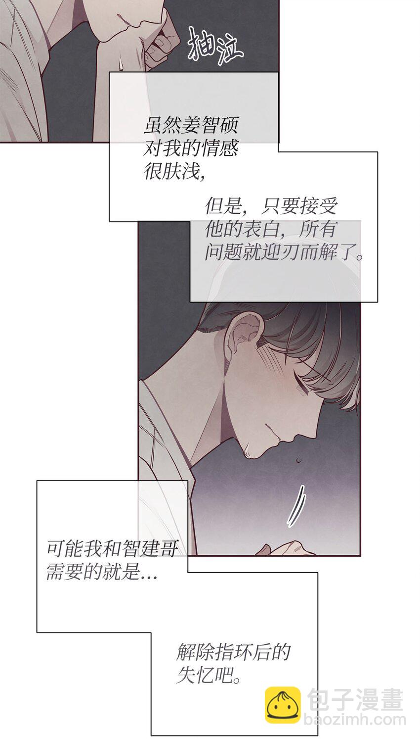 38 移情别恋-第39话