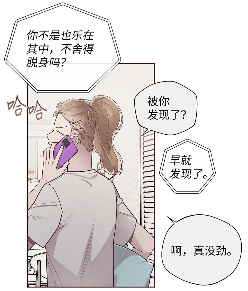 40 我要得到你的爱-第41话