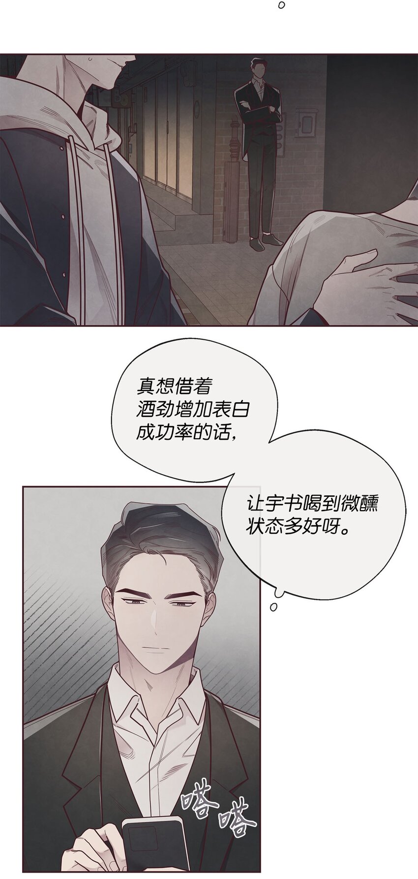 40 我要得到你的爱-第41话