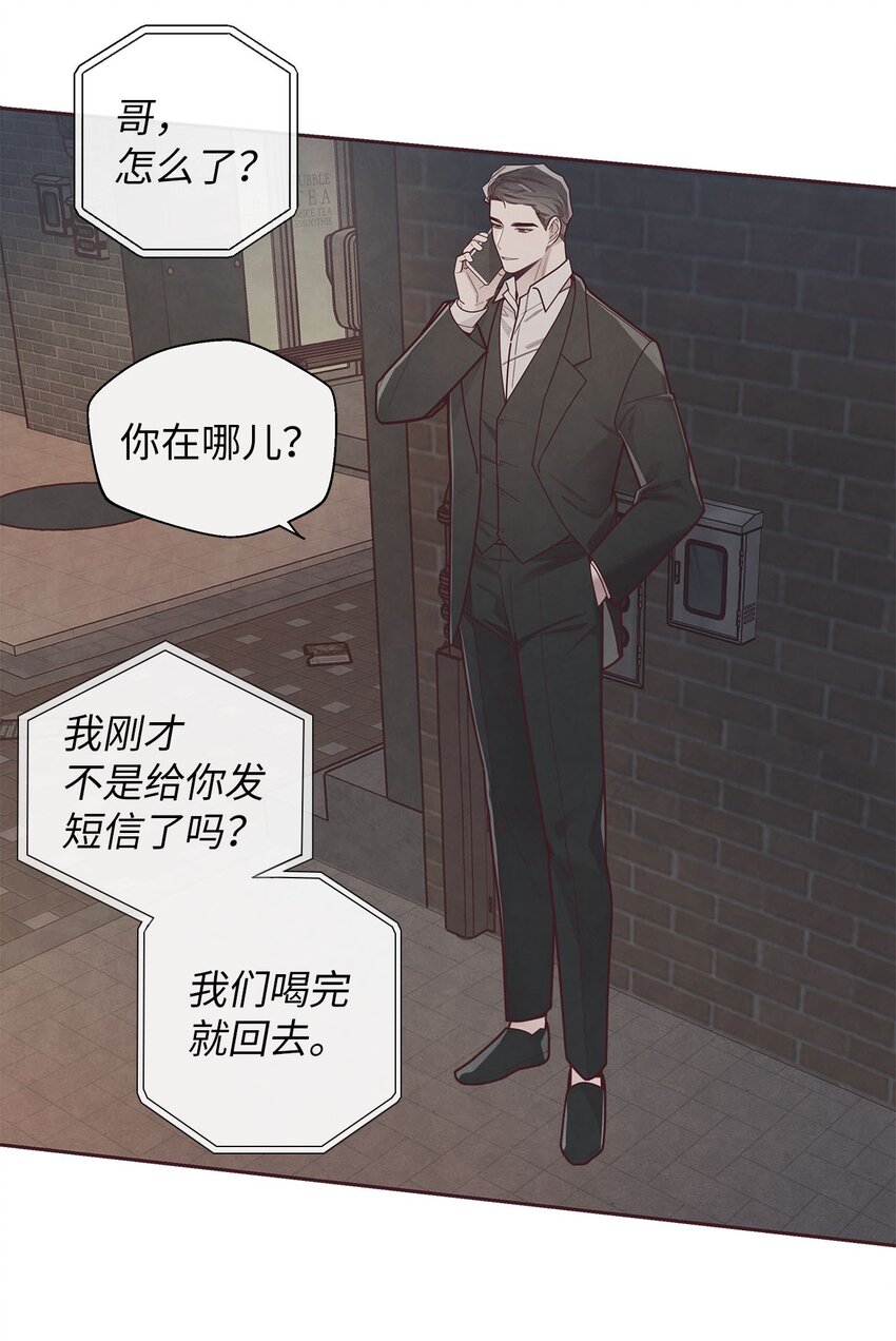 40 我要得到你的爱-第41话