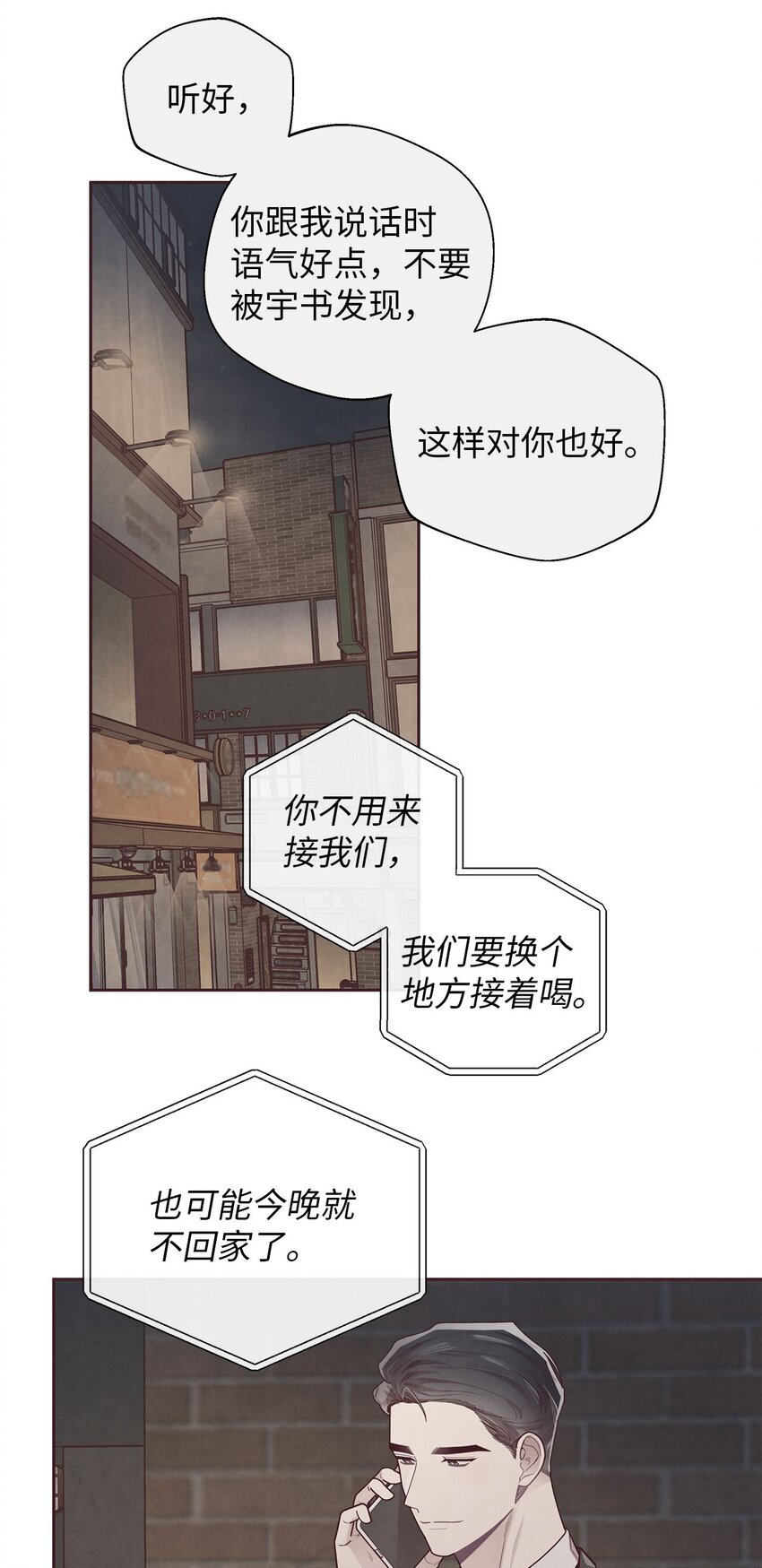 40 我要得到你的爱-第41话