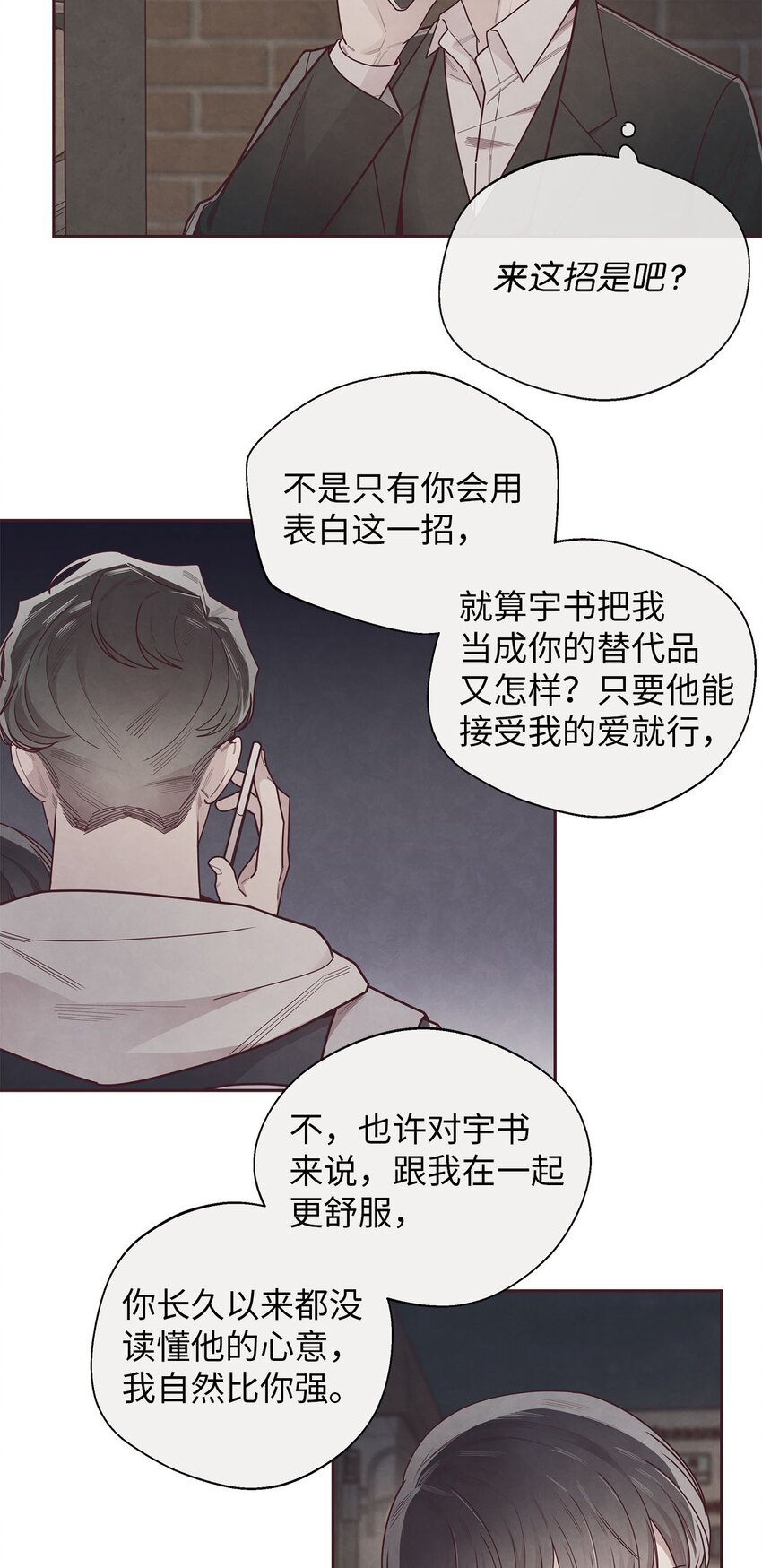 40 我要得到你的爱-第41话