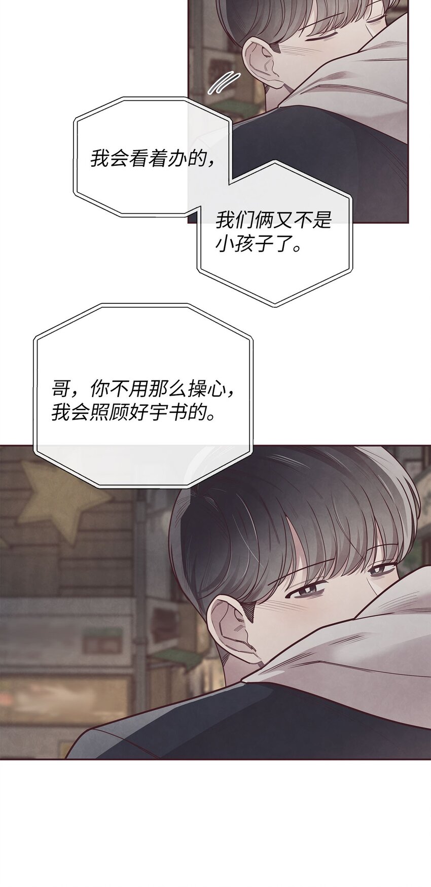 40 我要得到你的爱-第41话