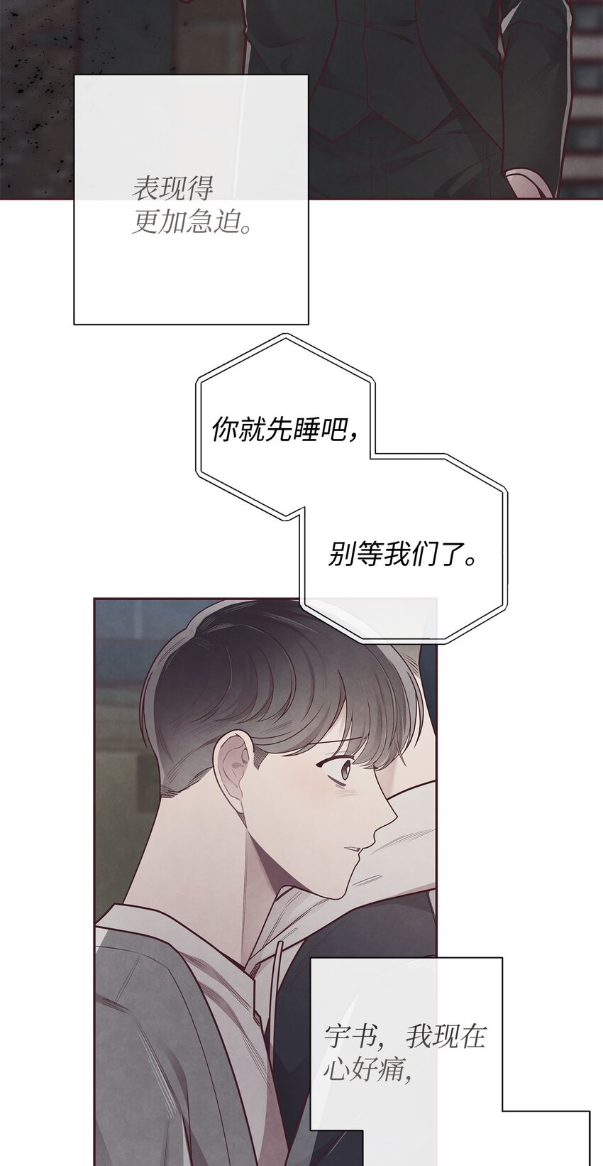 40 我要得到你的爱-第41话