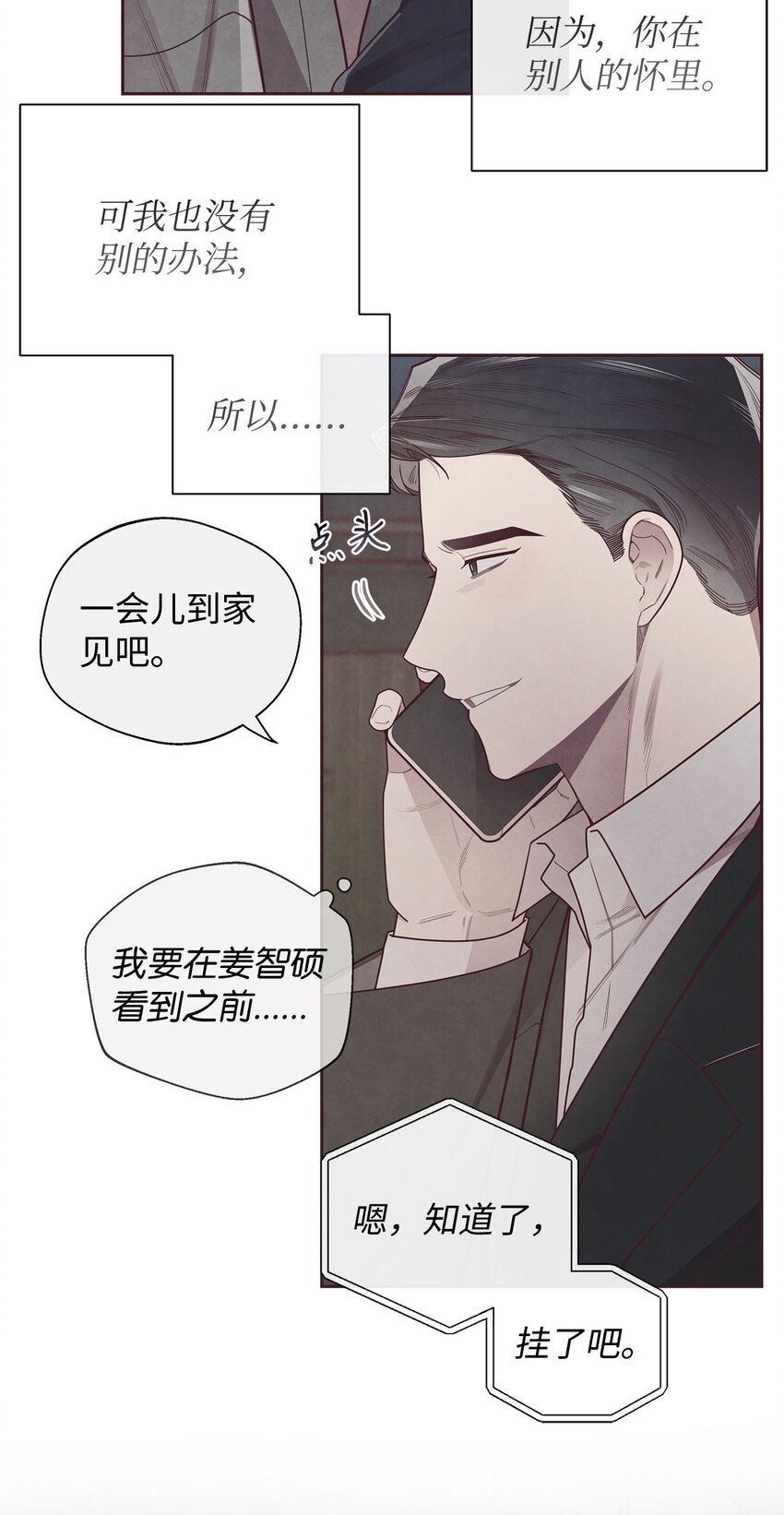 40 我要得到你的爱-第41话
