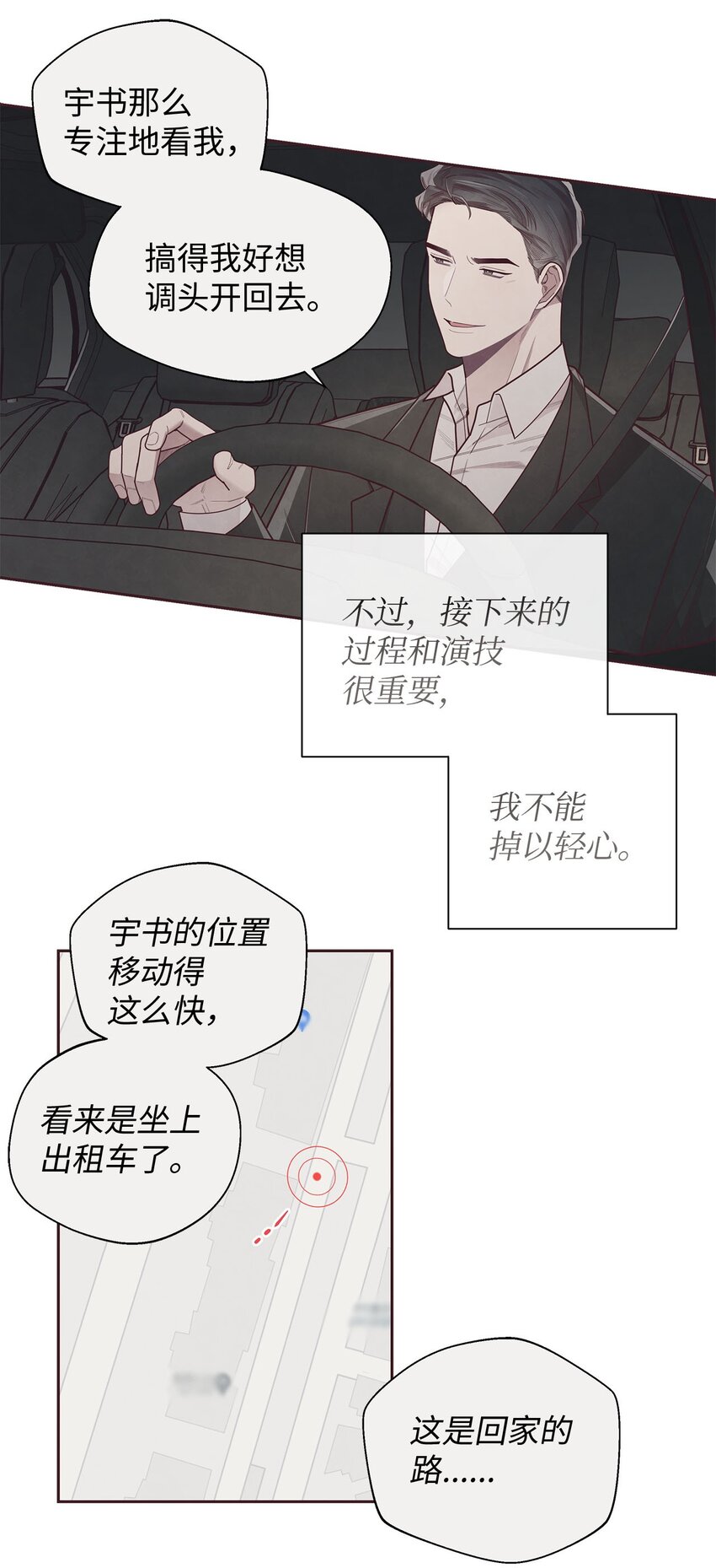 40 我要得到你的爱-第41话