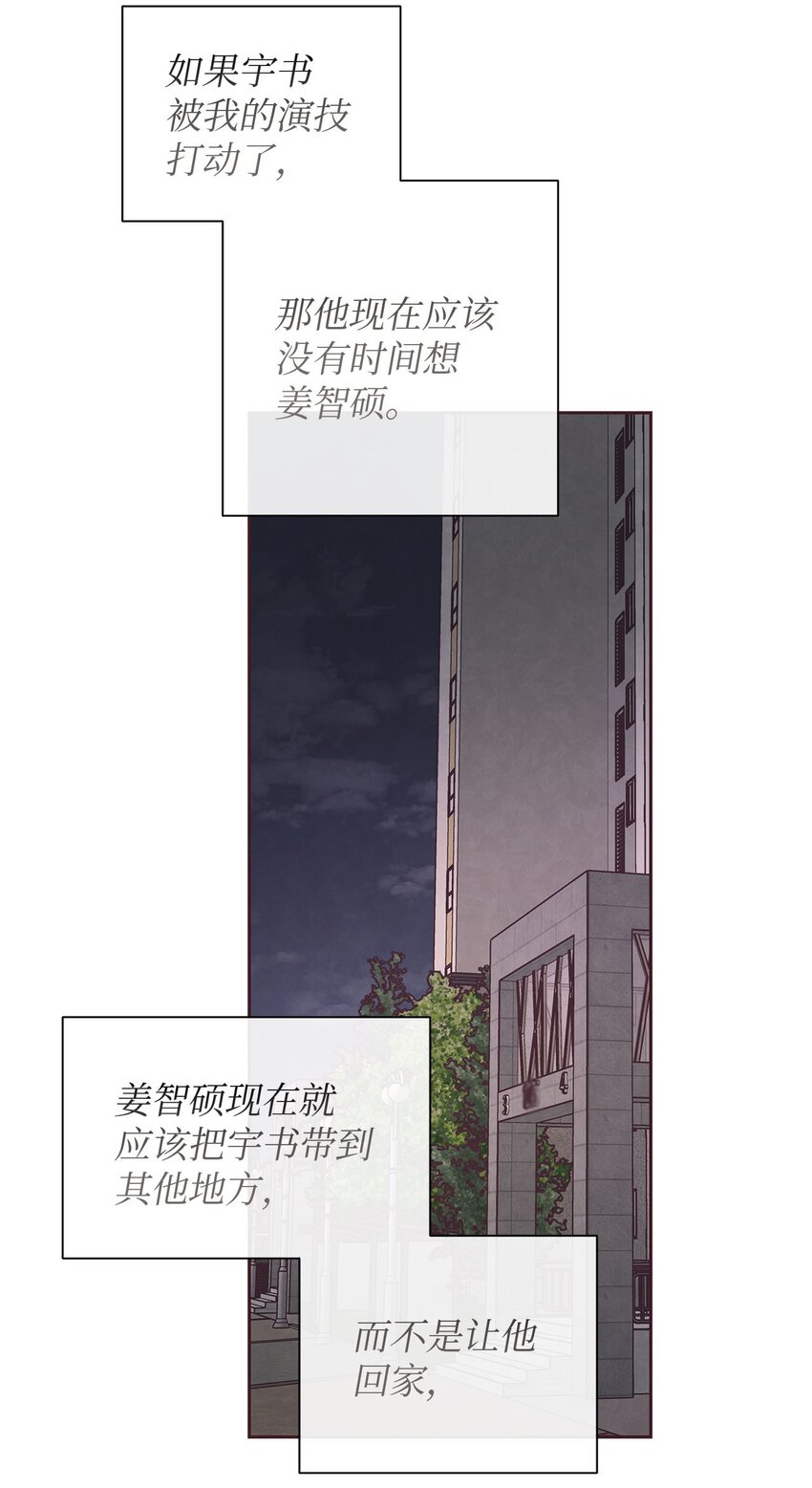 40 我要得到你的爱-第41话