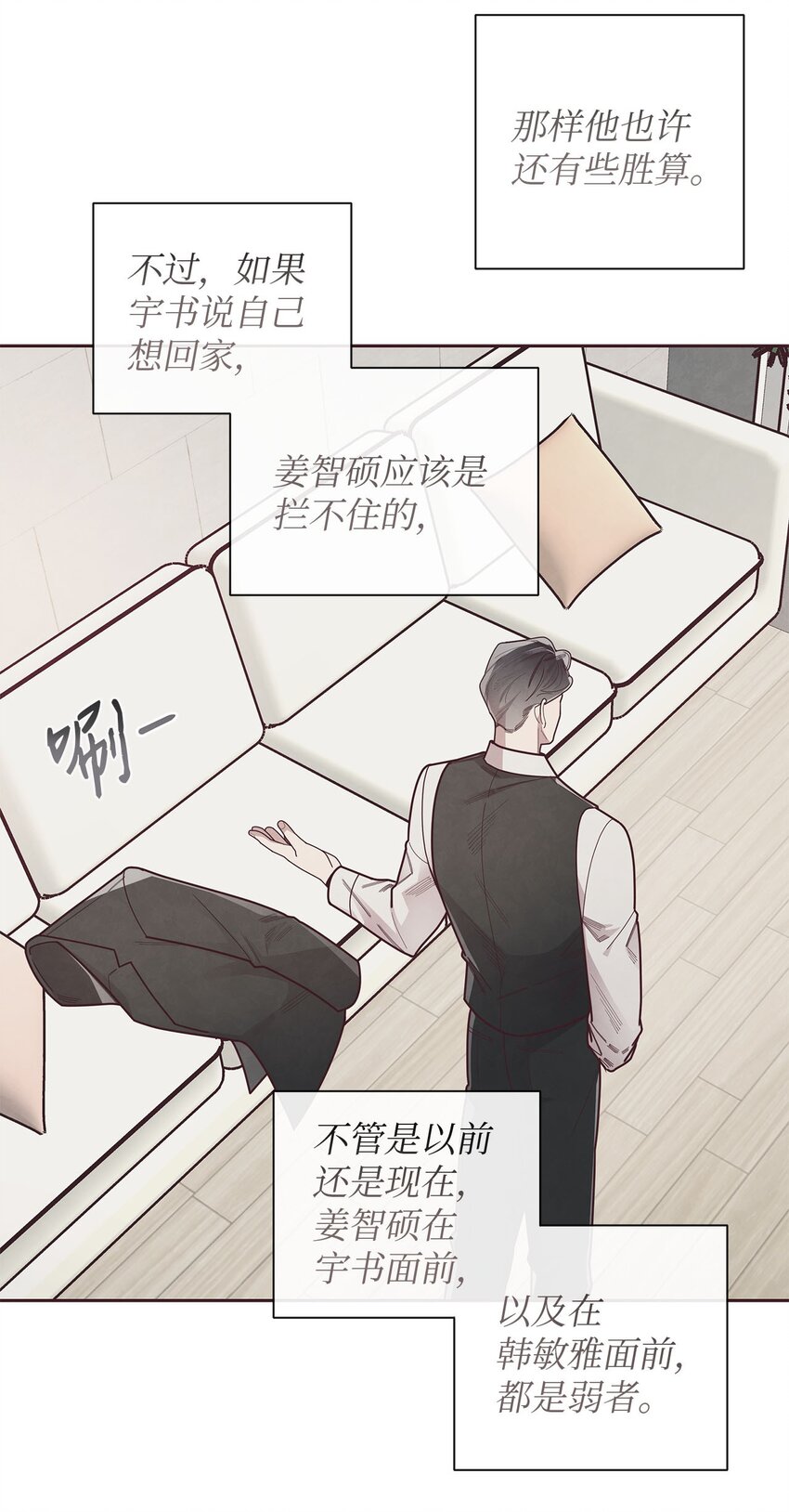 40 我要得到你的爱-第41话