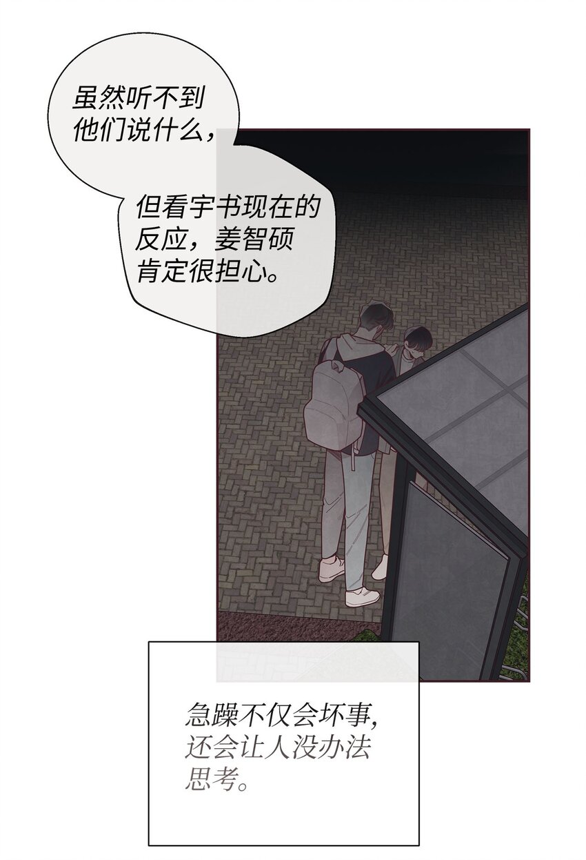 40 我要得到你的爱-第41话