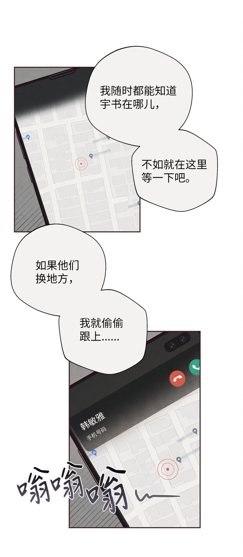 40 我要得到你的爱-第41话