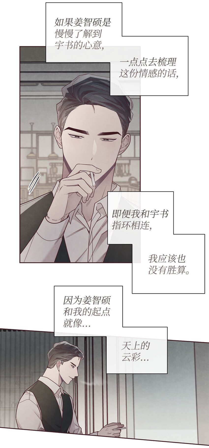 40 我要得到你的爱-第41话