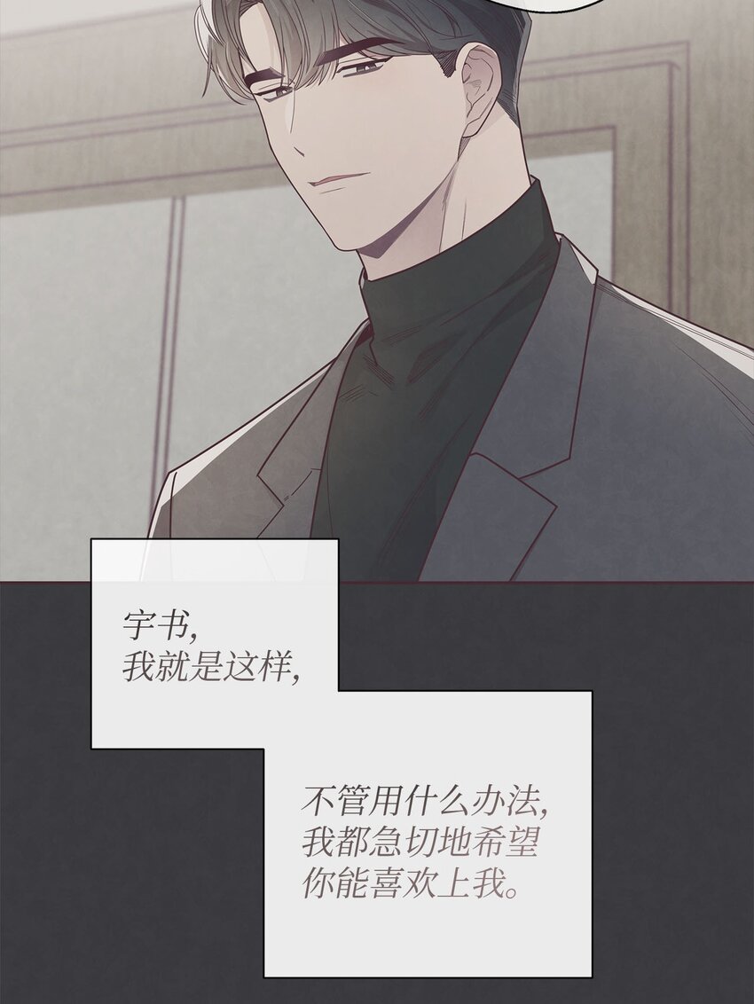 40 我要得到你的爱-第41话