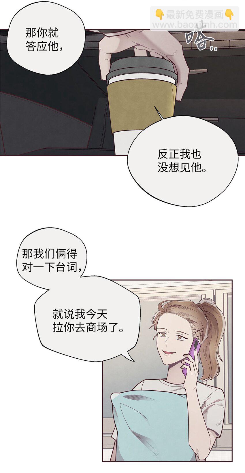 40 我要得到你的爱-第41话