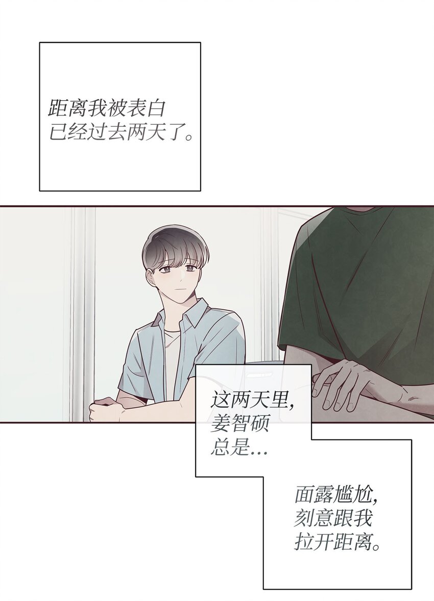 42 尴尬(1/2)-第43话