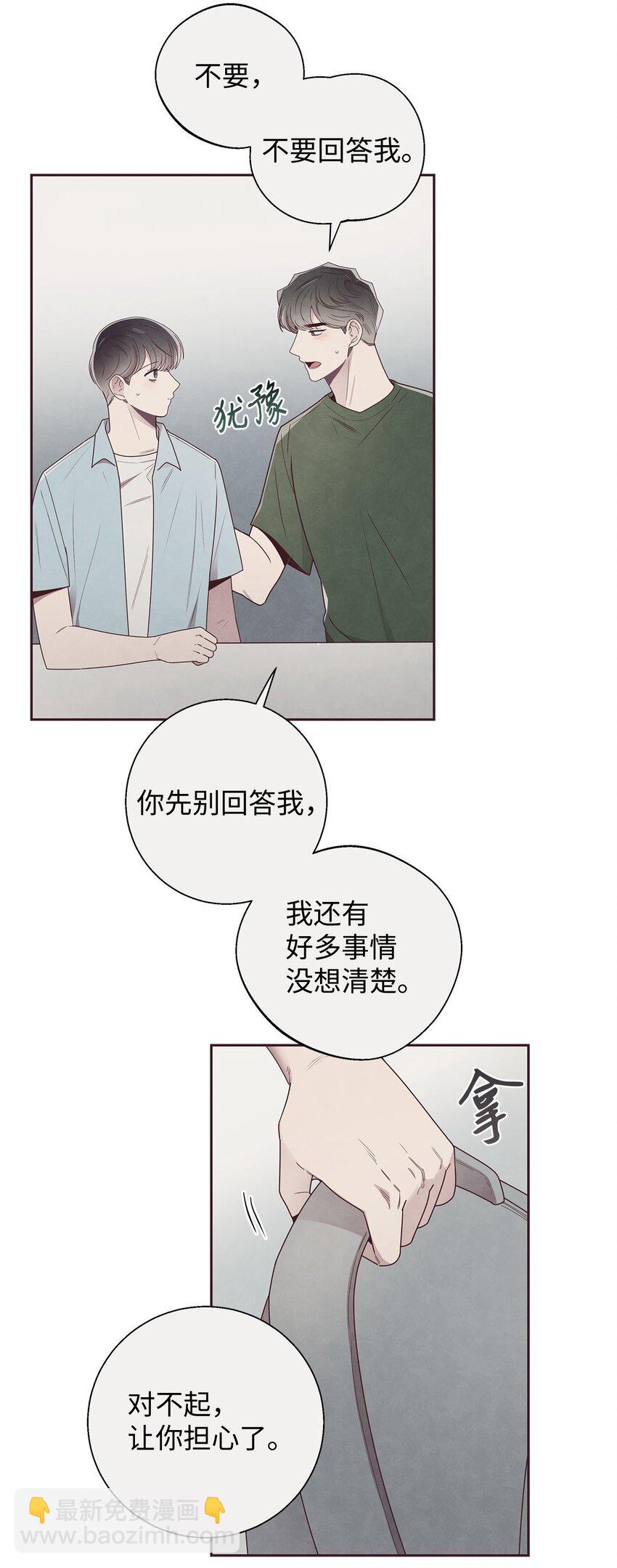 42 尴尬(1/2)-第43话