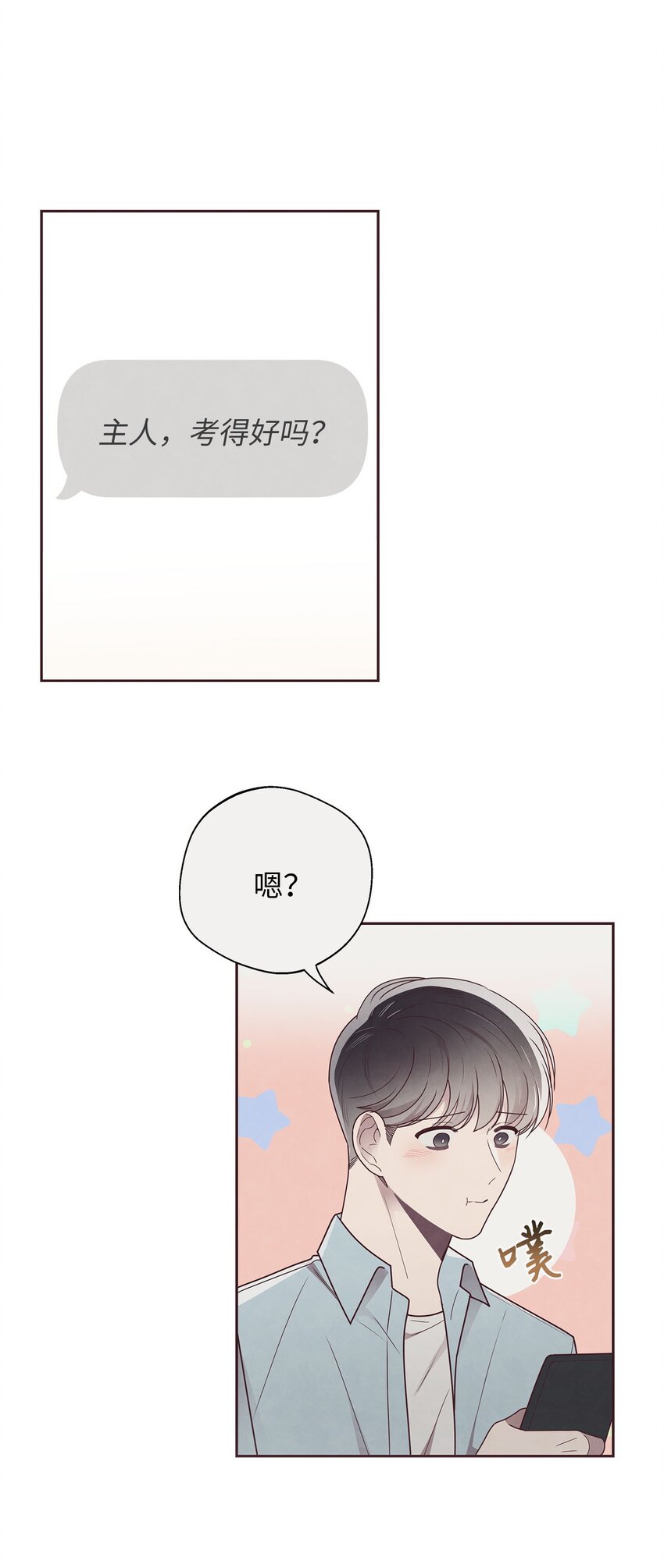42 尴尬(1/2)-第43话