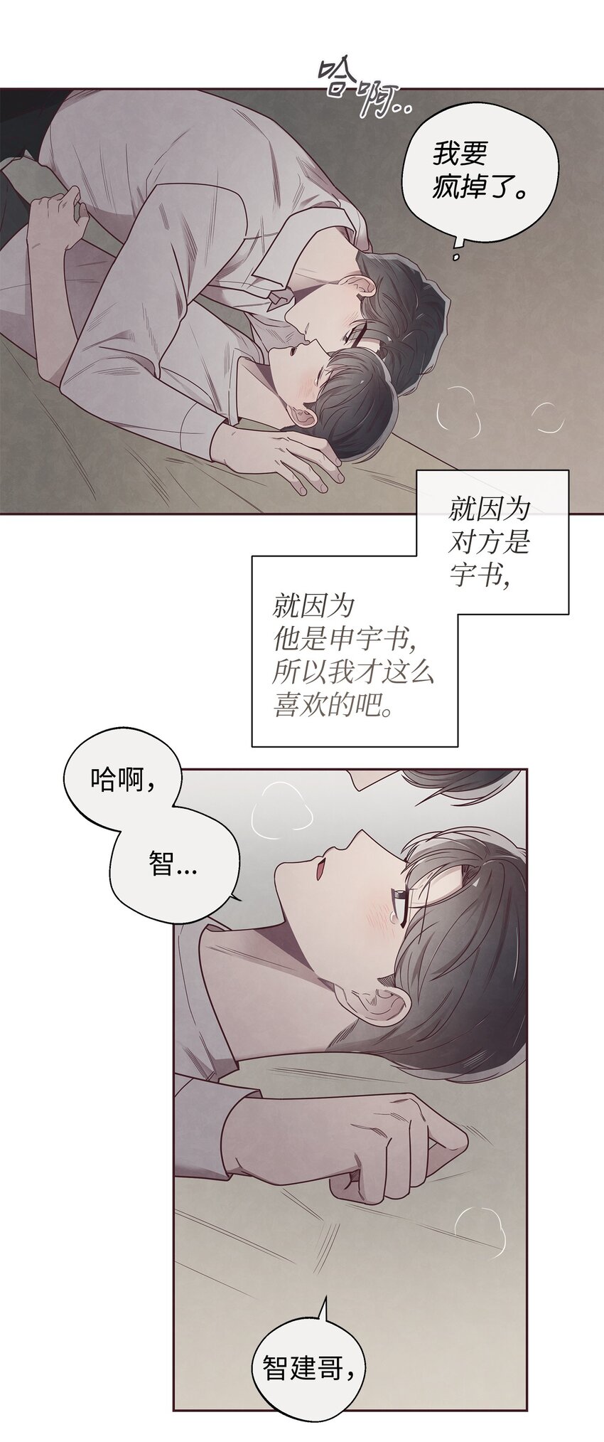 42 尴尬(1/2)-第43话