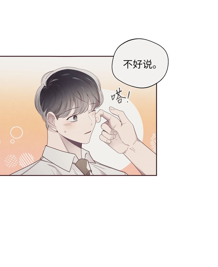 44 火热的爱-第45话
