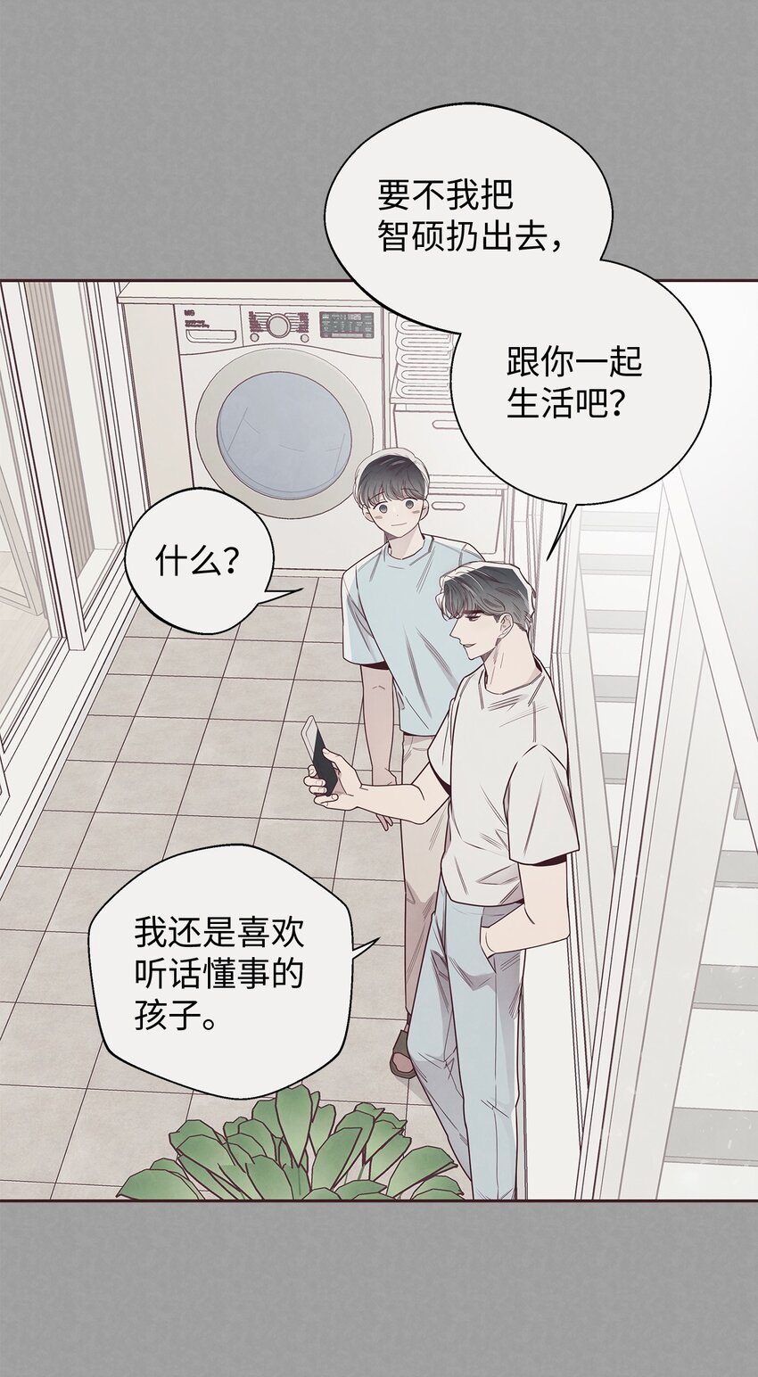 44 火热的爱-第45话