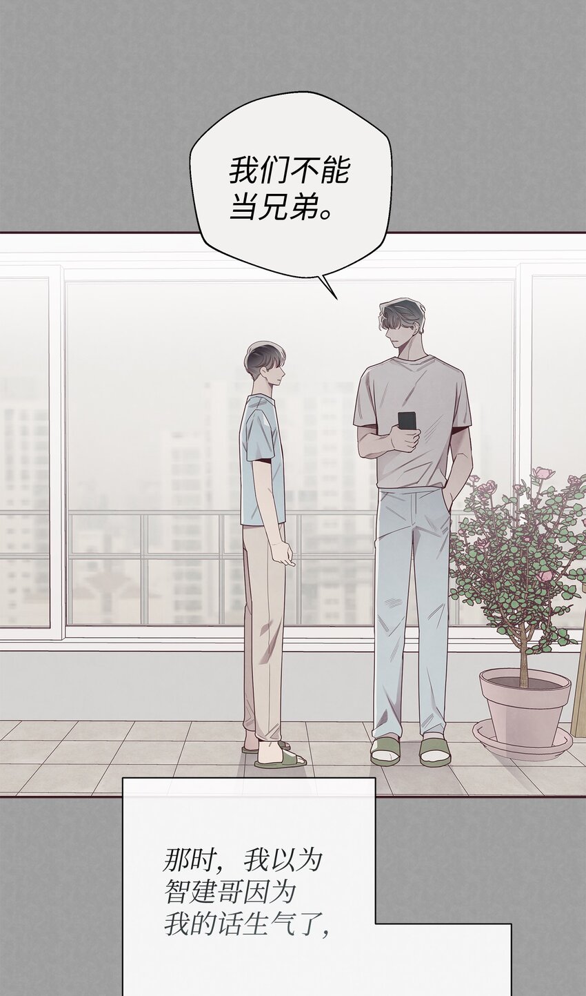 44 火热的爱-第45话