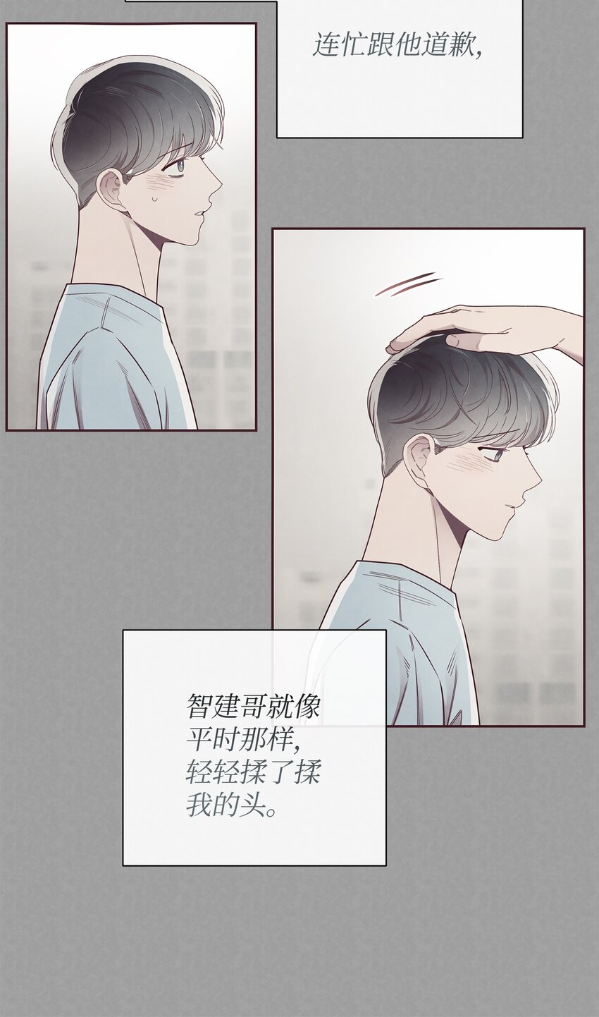 44 火热的爱-第45话