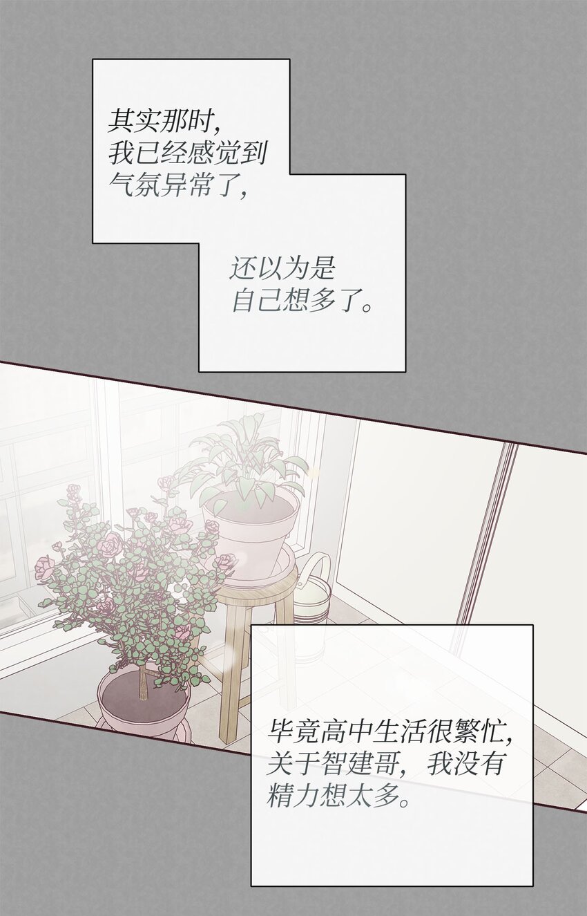 44 火热的爱-第45话