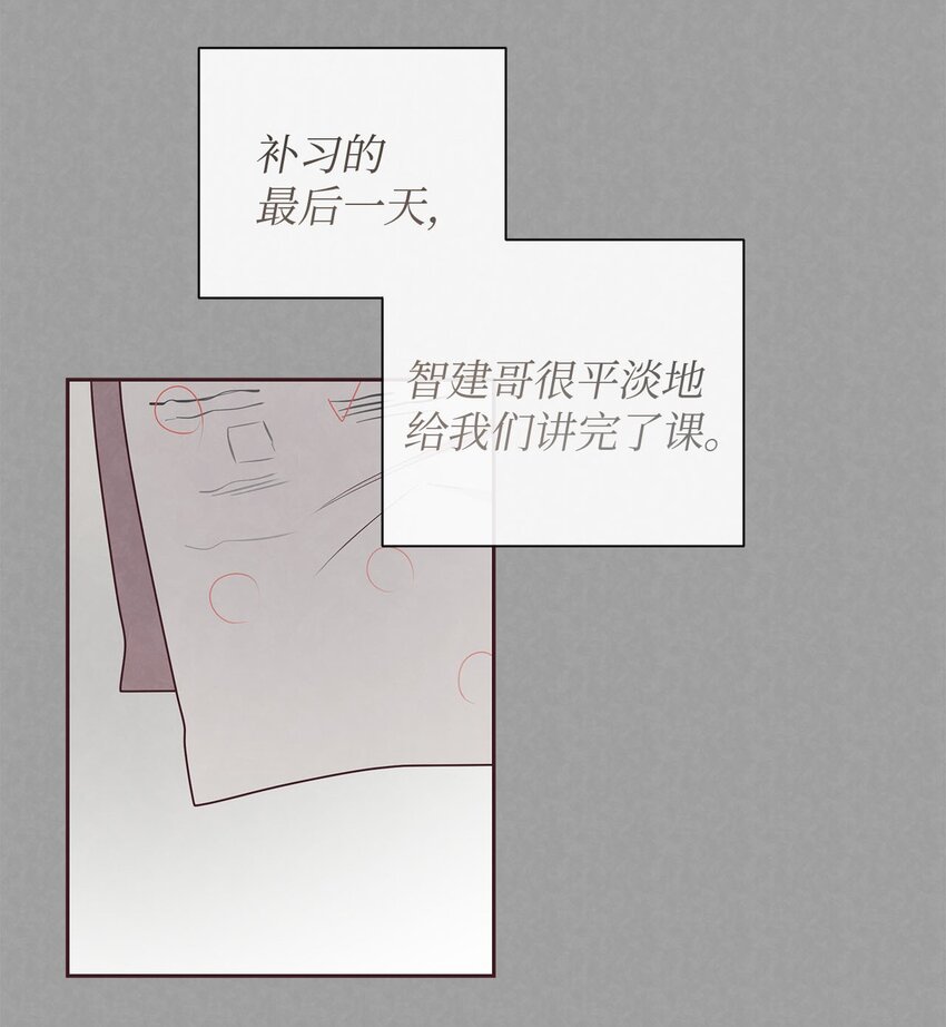 44 火热的爱-第45话
