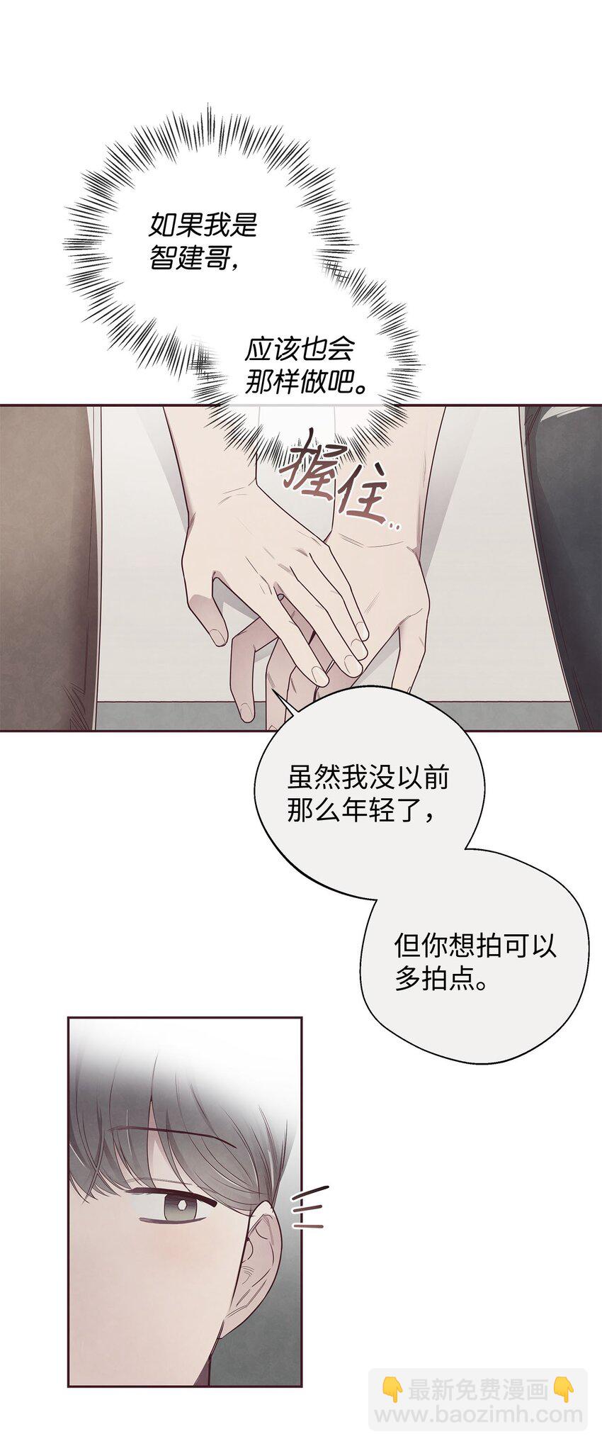 44 火热的爱-第45话