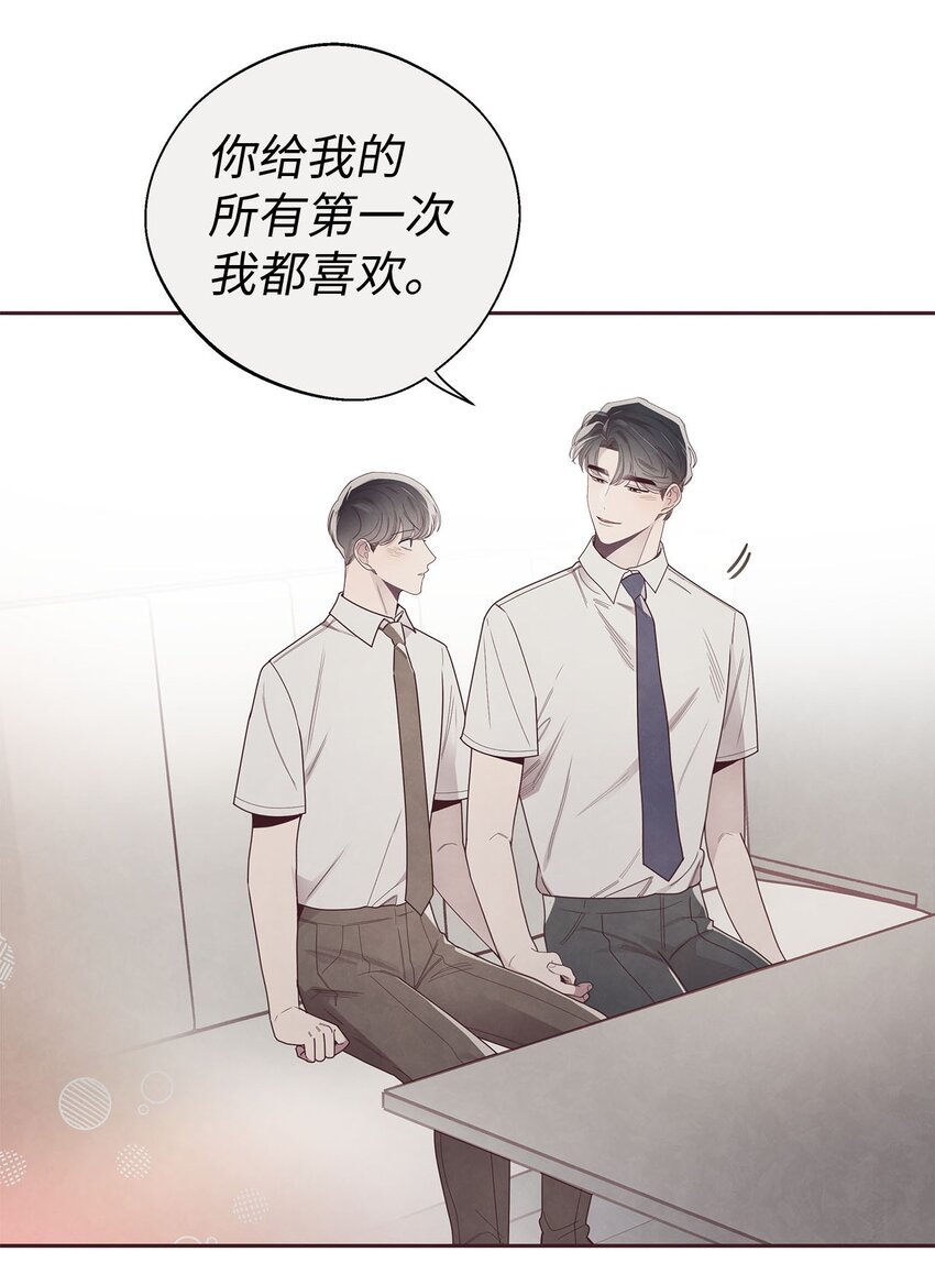 44 火热的爱-第45话