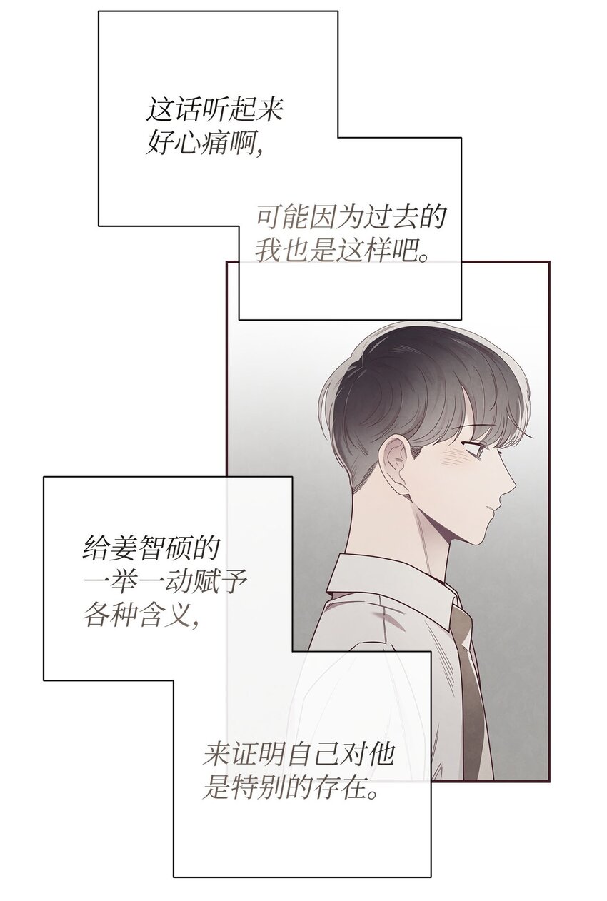 44 火热的爱-第45话
