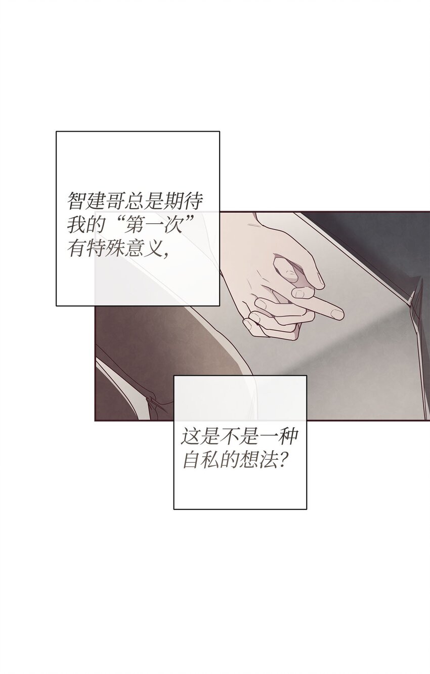 44 火热的爱-第45话